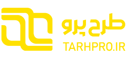طرح پرو TarhPro | مرجع فایل لایه باز