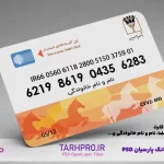 طرح لایه باز کارت بانک پارسیان خام