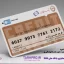 طرح لایه باز کارت بانک ملی ایران طرح کارت اعتباری