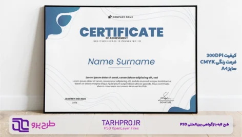نمونه گواهینامه PSD لایه باز با طراحی مدرن و رنگ آبی، قابل ویرایش در فتوشاپ