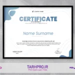 نمونه گواهینامه PSD لایه باز با طراحی مدرن و رنگ آبی، قابل ویرایش در فتوشاپ
