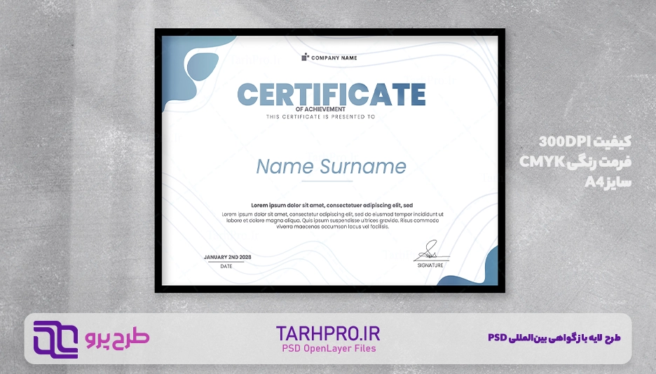 نمونه گواهینامه PSD لایه باز با طراحی مدرن و رنگ آبی، قابل ویرایش در فتوشاپ