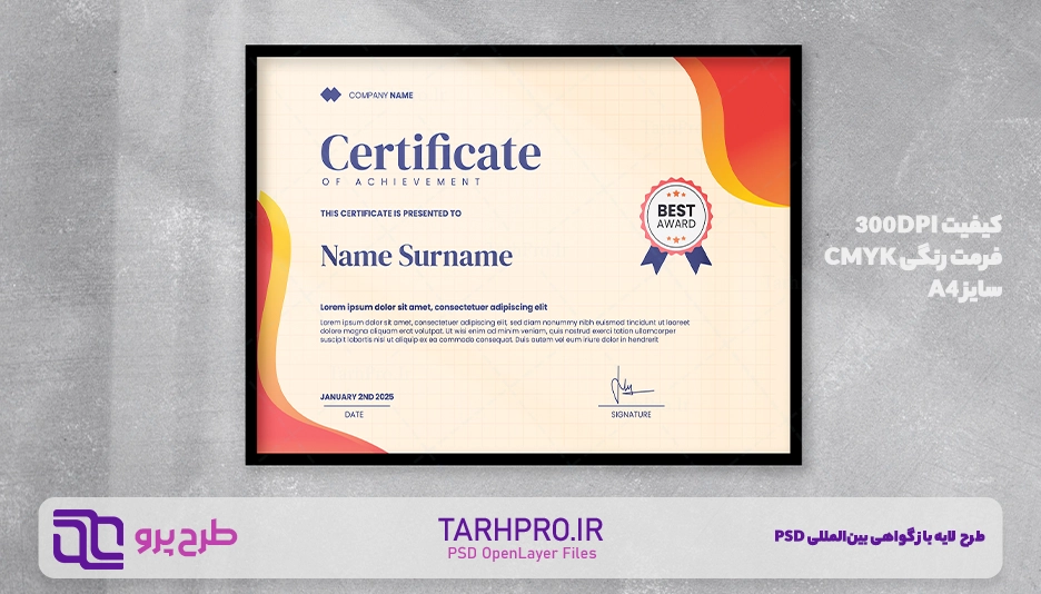 دانلود طرح لایه باز گواهینامه بینالمللی قرمز و نارنجی مدرن PSD