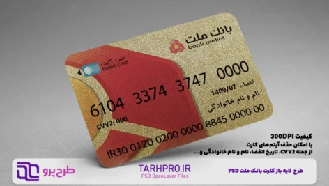 طرح لایه باز کارت بانکی بانک ملت طلایی با فرمت PSD