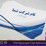طرح ست سربرگ و کارت ویزیت لایه باز PSD