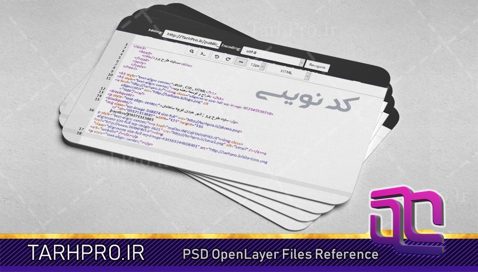 کارت ویزیت لایه باز طراح و توسعه دهنده وب PSD با امکان ویرایش
