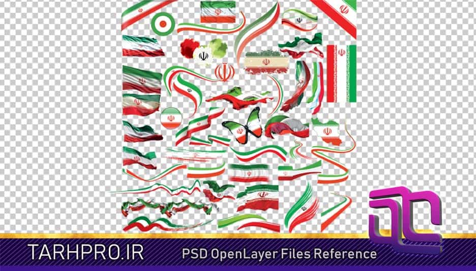 مجموعه ۴۵ تصویر با کیفیت پرچم ایران بدون بکگراند ( Transparent ) با فرمت  PSD و PNG