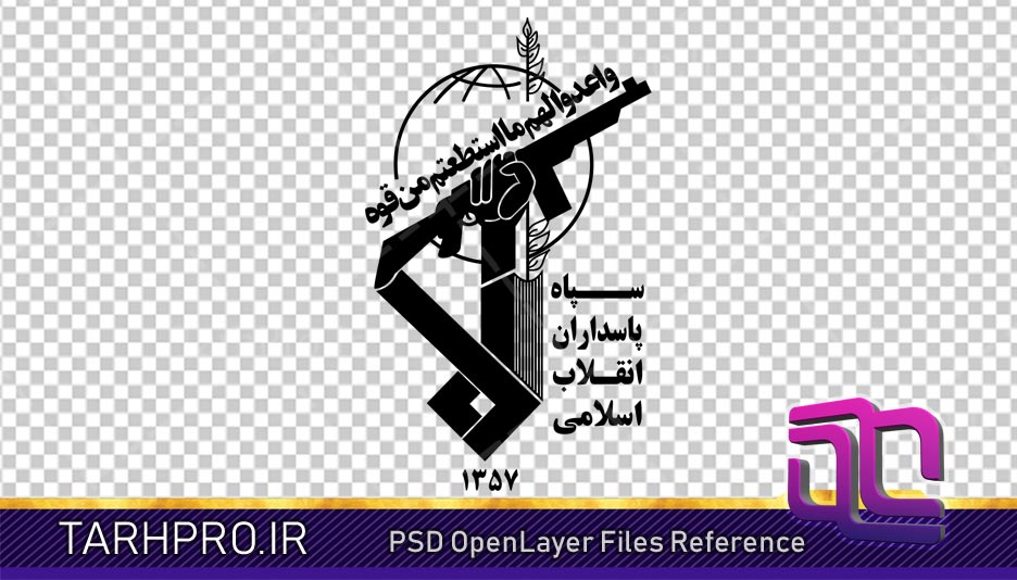 طرح لوگوی (آرم) سپاه پاسداران انقلاب اسلامی با فرمت PNG دور بری شده Transparent
