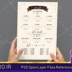 طرح لایه باز منو رستوران به همراه جلد منو با طرحی کلاسیک PSD