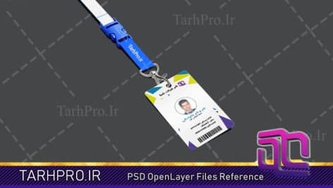 طرح لایه باز کارت شناسایی 1 ( ID Card ) با فرمت PSD