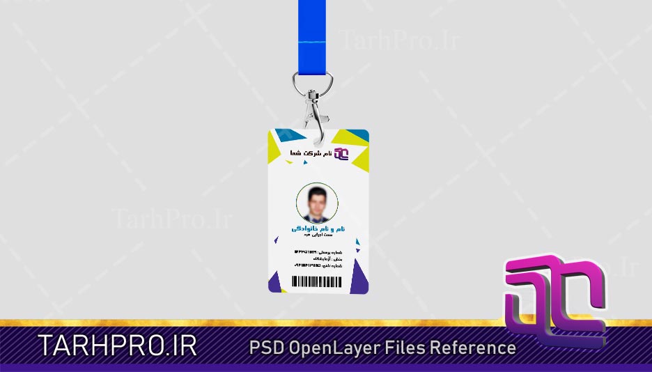 طرح لایه باز کارت شناسایی 1 ( ID Card ) با فرمت PSD