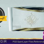 طرح لایه باز فاکتور فروش صرافی مشکی طلایی ( PSD )